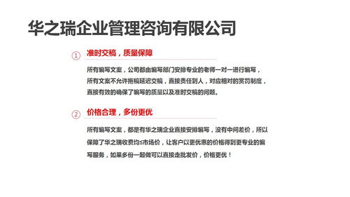 永順標(biāo)書服務(wù)公司企業(yè)形象策劃價位標(biāo)準(zhǔn)詳解